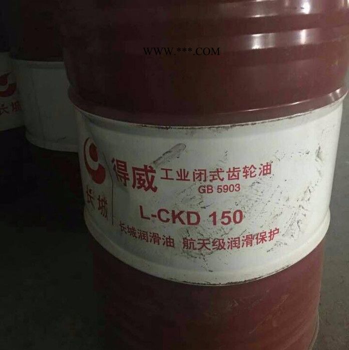 长城150#重负荷齿轮油图2
