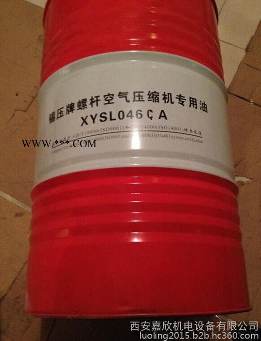 锡压XYSL068CA空压机油图2