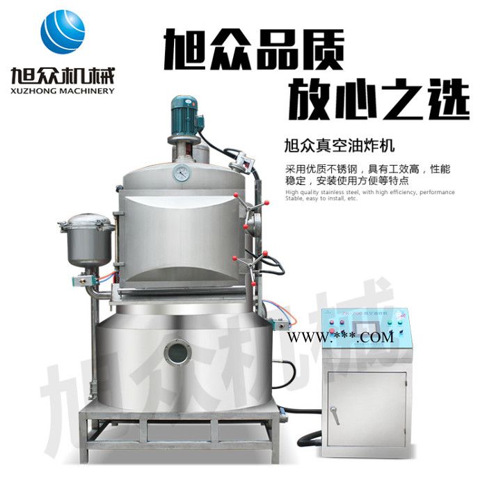 低温真空油炸机油炸鱼虾的机械设备徐州ZK-700蔗农油炸机全自动低温旭众造图8