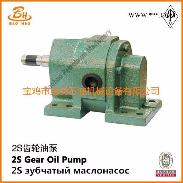 厂家供应宝昊石油机械2S齿轮油泵-石油钻机2S齿轮油泵-泥浆泵配件-2S齿轮油泵图3