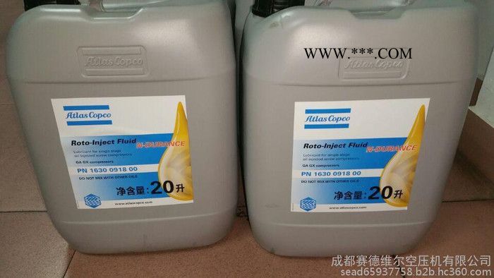 1630091800阿特拉斯空压机油图2