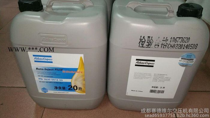 1630091800阿特拉斯空压机油图3