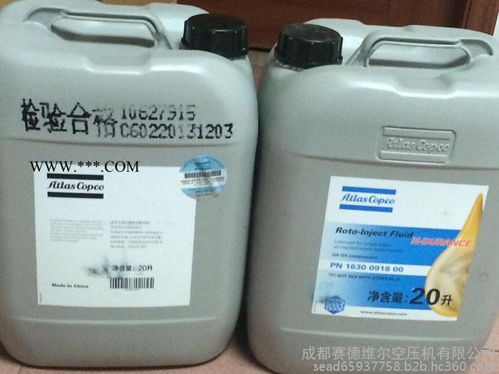 1630091800阿特拉斯空压机油图4