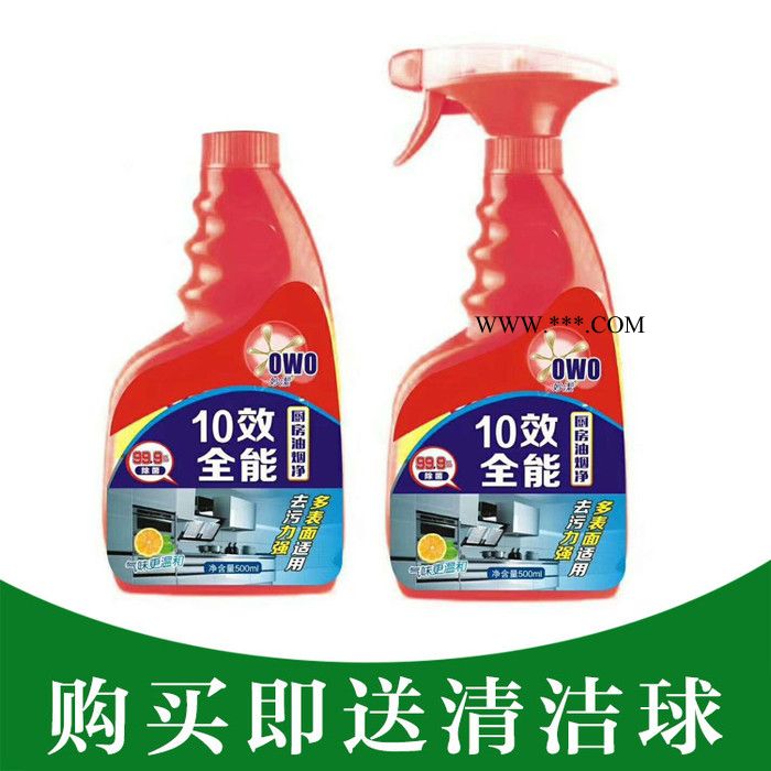 致盛 厨房除油剂 厨房油污清洗剂 厨房抽油烟机油污净除垢图3