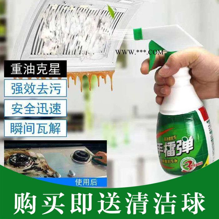 致盛 厨房除油剂 厨房油污清洗剂 厨房抽油烟机油污净除垢图4