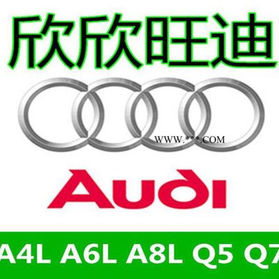 奥迪A6L A8L Q7 2.4 2.8 3.0T 3.2进口机油散热器 机油冷却器