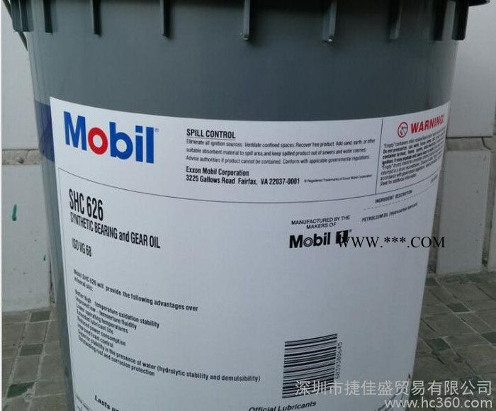 供应美孚 SHC627工业齿轮油,原装美孚SHC627合成齿轮循环油图2