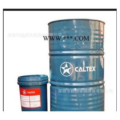 ！加德士WS460合成工业齿轮油|Caltex Synlube WS 460