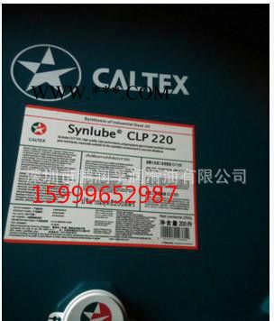 包邮 加德士Synlube CLP460合成齿轮油|Caltex Synlube CLP460图2