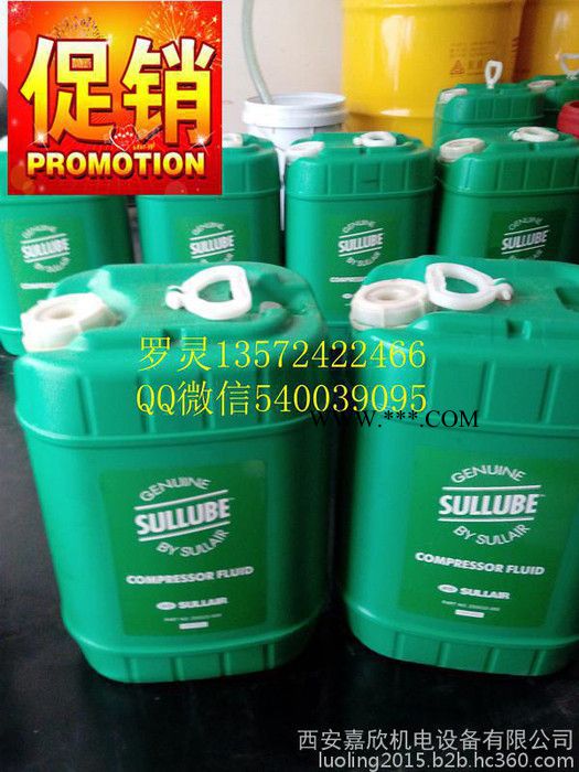 250022-669寿力空压机油32号图2