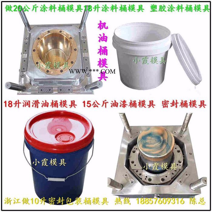 注射模具订做 八角塑胶机油桶模具 八角塑胶防冻液桶模具 八角塑胶油漆桶模具图5