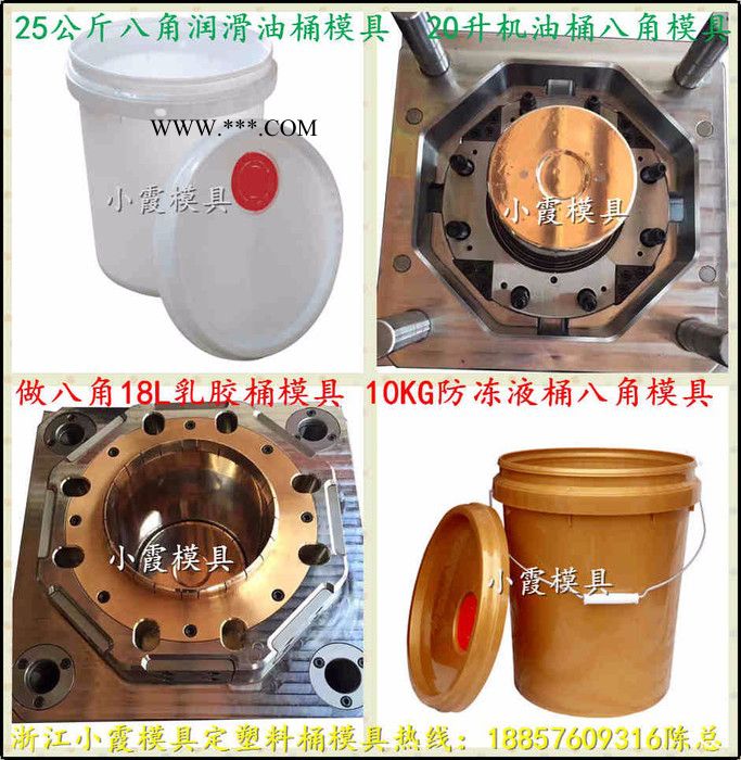 注射模具订做 八角塑胶机油桶模具 八角塑胶防冻液桶模具 八角塑胶油漆桶模具图2