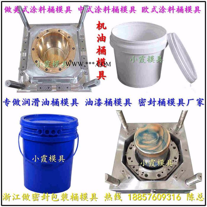 注射模具订做 八角塑胶机油桶模具 八角塑胶防冻液桶模具 八角塑胶油漆桶模具图4