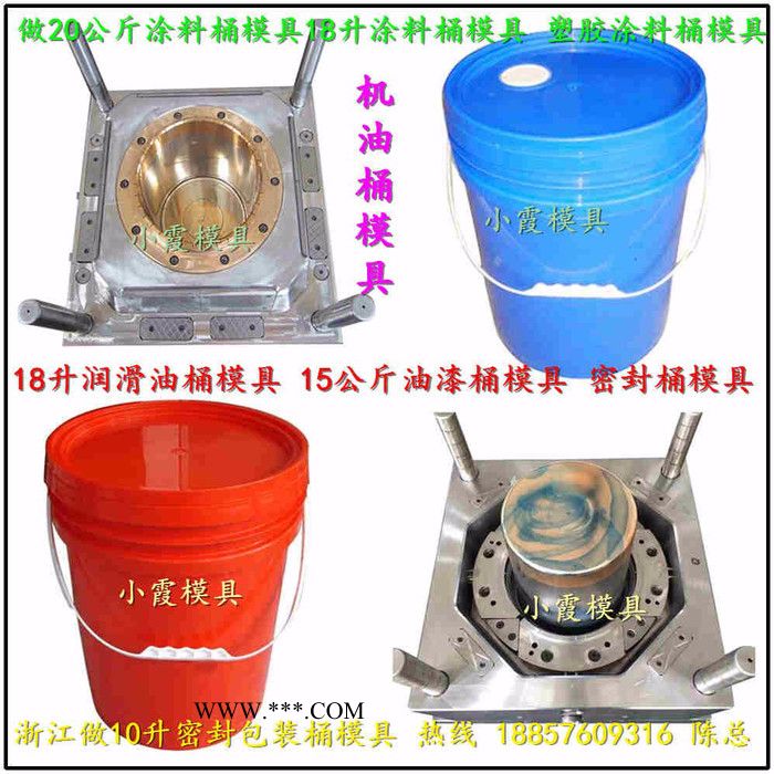 注射模具订做 八角塑胶机油桶模具 八角塑胶防冻液桶模具 八角塑胶油漆桶模具图6