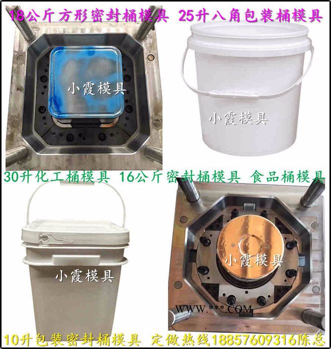 注射模具订做 八角塑胶机油桶模具 八角塑胶防冻液桶模具 八角塑胶油漆桶模具图3