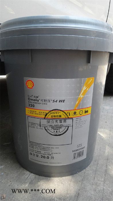 **壳牌大威纳S460齿轮油图3