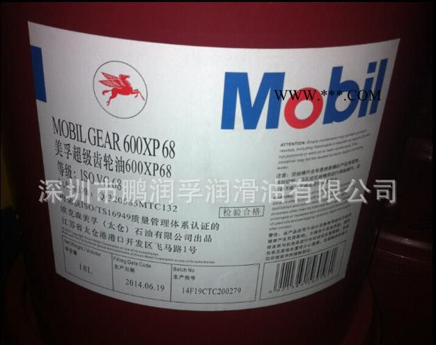 美孚齿轮油600XP68|Mobilgear 600XP68|美孚600XP68齿轮油图3