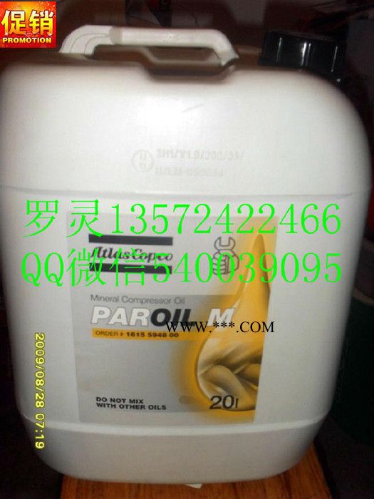 阿特拉斯移动式空压机油图3