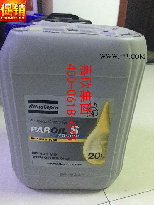 阿特拉斯移动式空压机油图2