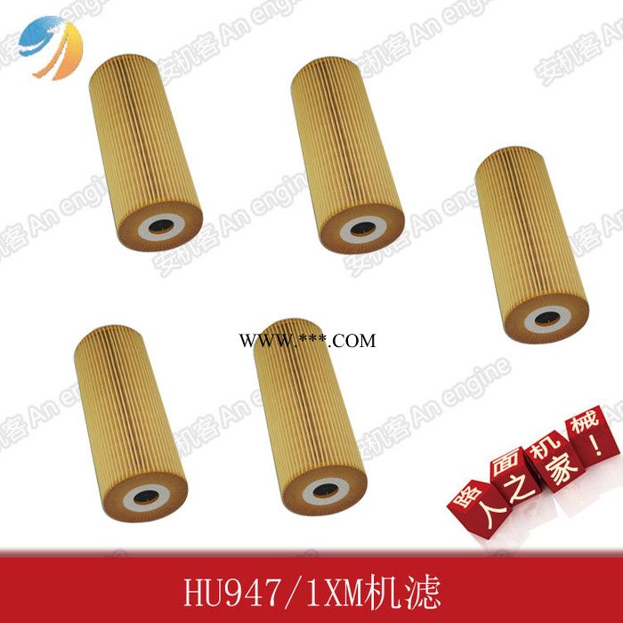 德国曼牌滤清器HU947/1X机油滤清器适用德马格摊铺机山东总代理图4