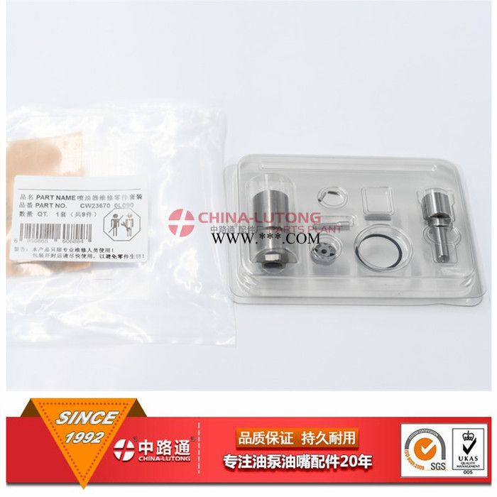电装喷油器总成修理包23670-0L090丰田车柴油机油嘴维修配件图2