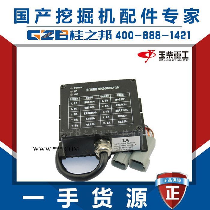 玉柴挖掘机配件玉柴挖掘机油门控制器UTQD04002AA-24V T0412-05121图2