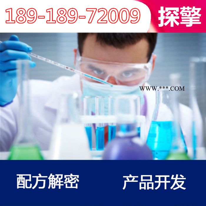 空压机油路清洗剂 配方分析产品研发 探擎科技 环保空压机油路清洗剂配方图4