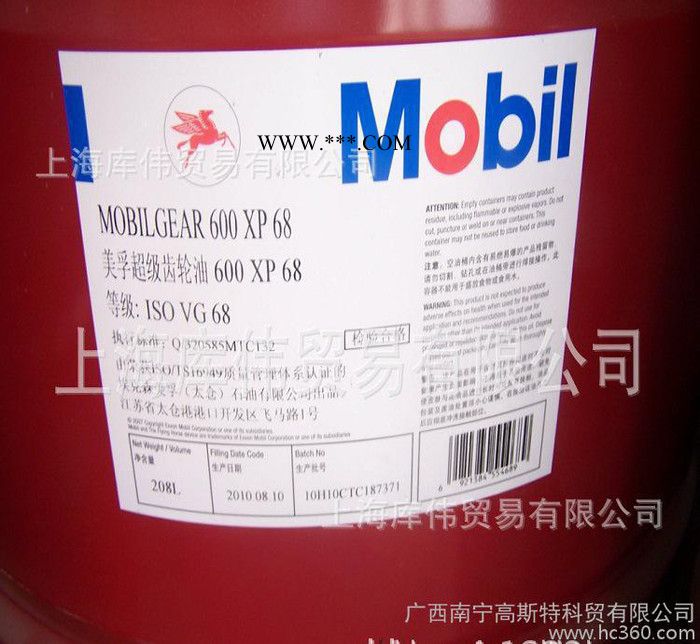 销售美孚 600XP68#超级工业齿轮油MOBILGRE