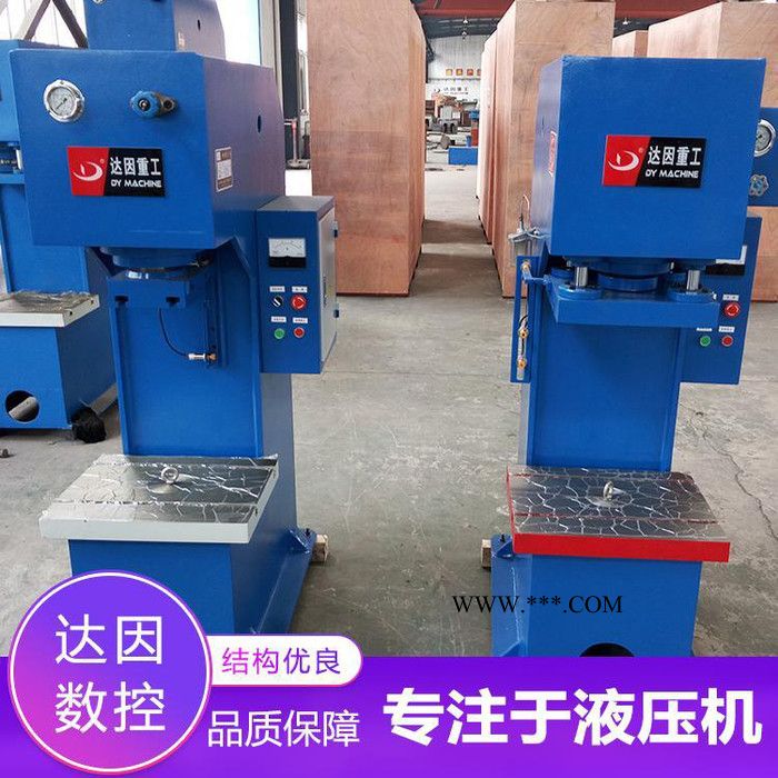 液压机弓形油压机落地式液压机单柱液压机小型C型油压机油压机图3