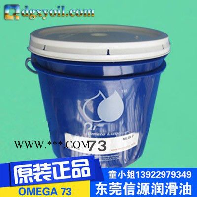 亚米茄73特殊防水OMEGA  73开放式齿轮油脂-大量现货 工业齿轮油图4