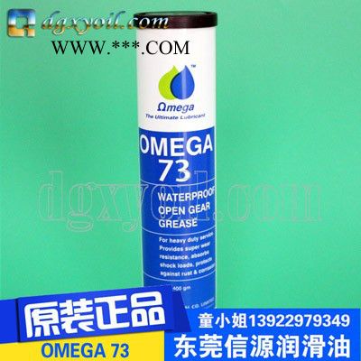 亚米茄73特殊防水OMEGA  73开放式齿轮油脂-大量现货 工业齿轮油图2