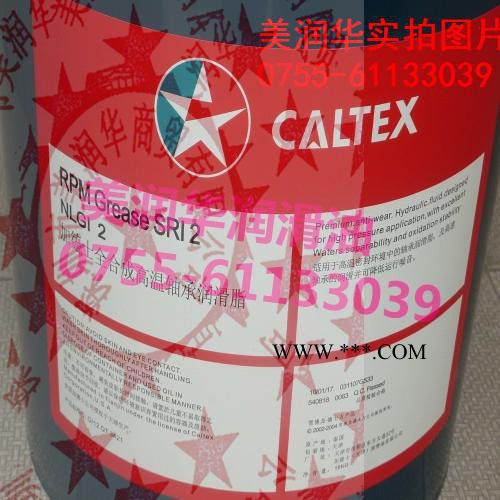 Caltex Meropa 68齿轮油价格图7