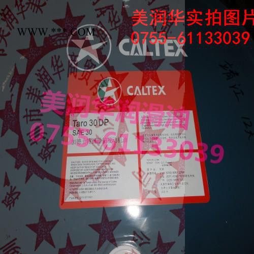 Caltex Meropa 68齿轮油价格