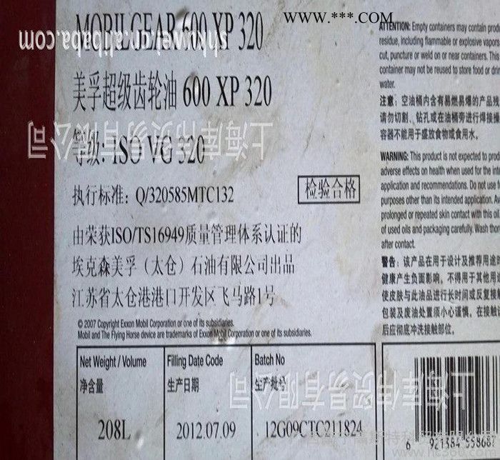 销售美孚600XP 320超级齿轮油MOBILGEAR6图3