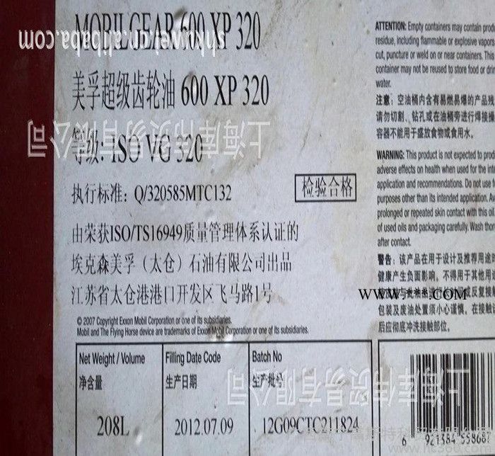 销售美孚600XP 320超级齿轮油MOBILGEAR6图2