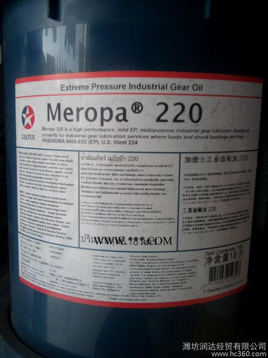 供应加德士CALTEX Meropa150/220/320工业齿轮油图2