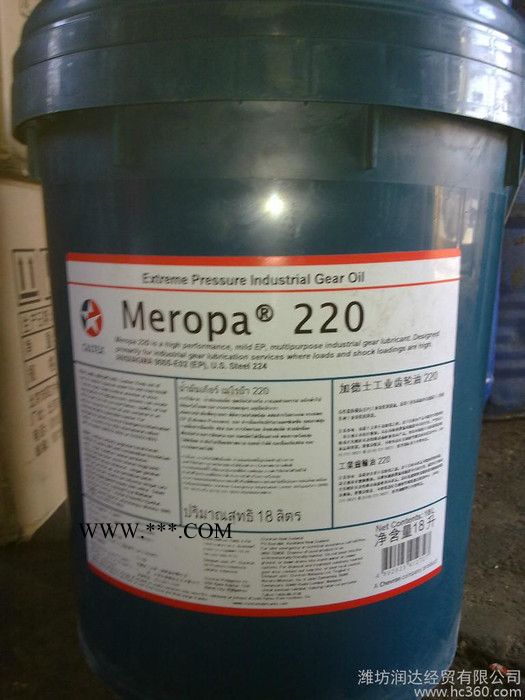 供应加德士CALTEX Meropa150/220/320工业齿轮油图3