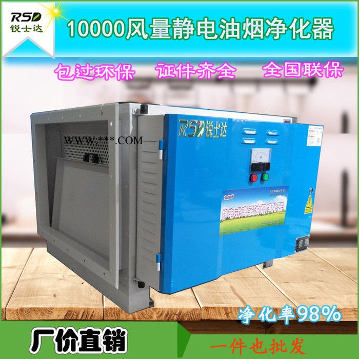 油烟净化机器找锐士达,餐饮油烟净化器，饭店油烟净化器,等离子油烟净化器,油烟机油烟净化器图4