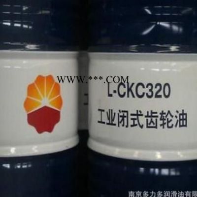 南京厂家供应昆仑润滑油l-ckc320#中负荷工业闭式齿轮油 320号工业润滑油