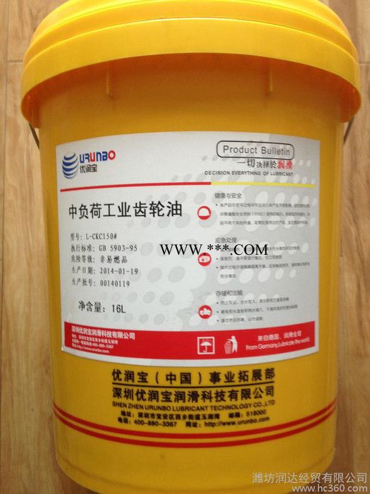 品质保证优润宝CKC150中负荷工业齿轮油图2