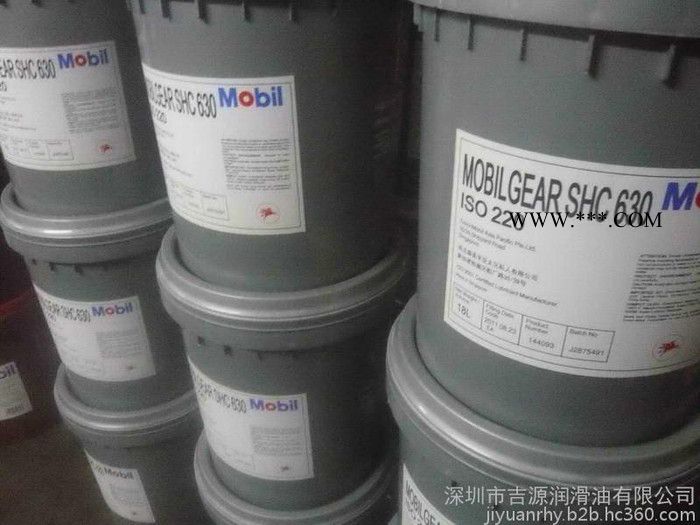美孚75W-90 80W-140 合成传动齿轮油