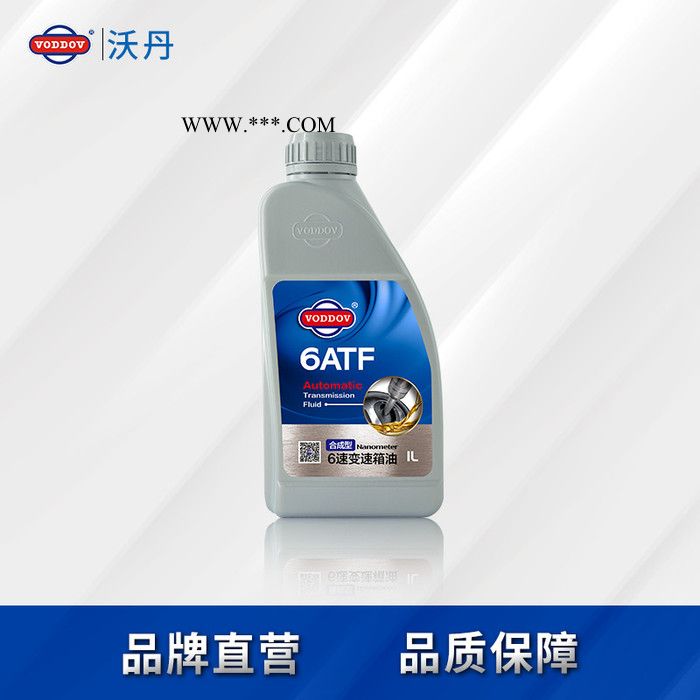 沃丹润滑油 6AT 6速变速箱油 机油** 爱信6速全合成变速箱油4/5/6AT自动挡ATF波箱油适用于图5