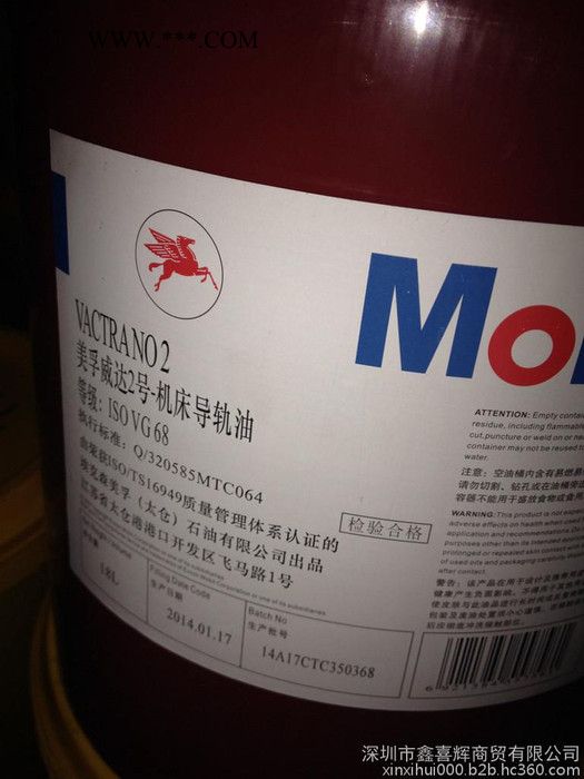 天津原装【美孚XMP100抗磨防水齿轮油】热卖图4