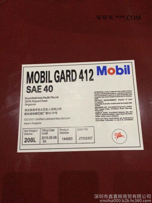 天津原装【美孚XMP100抗磨防水齿轮油】热卖图7