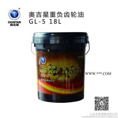 奥吉星齿轮油GL-5 85W90 18L