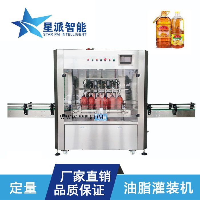 液体灌装机酱料灌装机油脂灌装机 食用油灌装机 星派智能图3