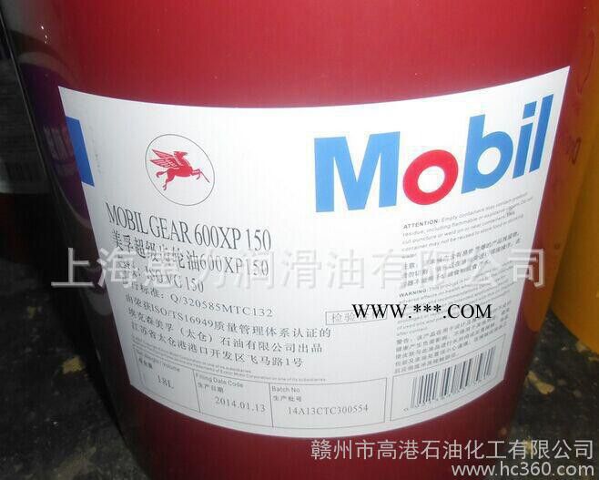 美孚超级齿轮油600XP100        工业 润滑油图1
