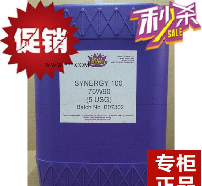 特价促销 紫皇冠-高效工业齿轮油(Synergy)原装 进口爆款
