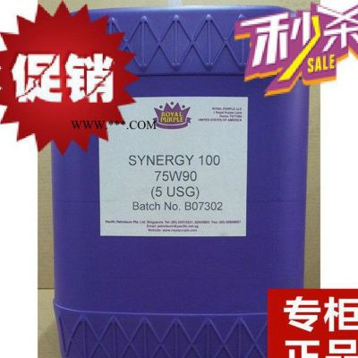 特价促销 紫皇冠-高效工业齿轮油(Synergy)原装 进口爆款