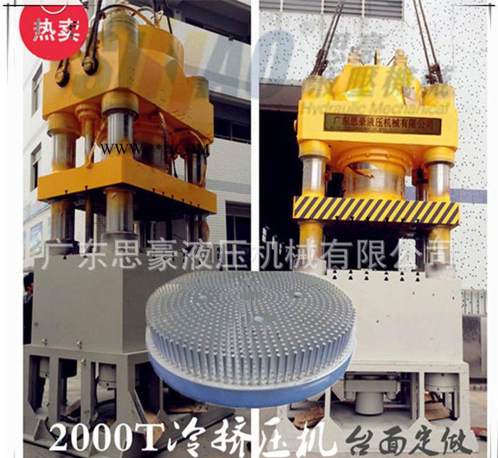 专业 散热器成型油压机 2000T大型液压机冷挤压机油压机 可定图3